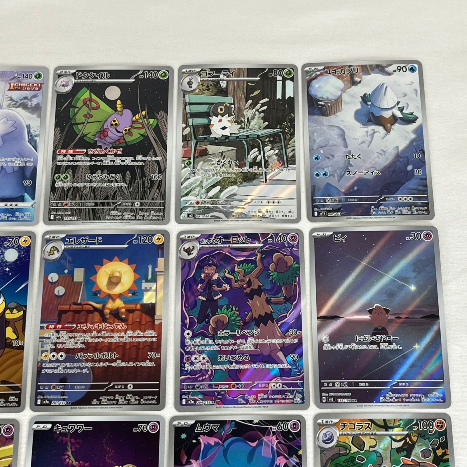 ポケモンカード AR アートレア 30枚セット (53) - メルカリ