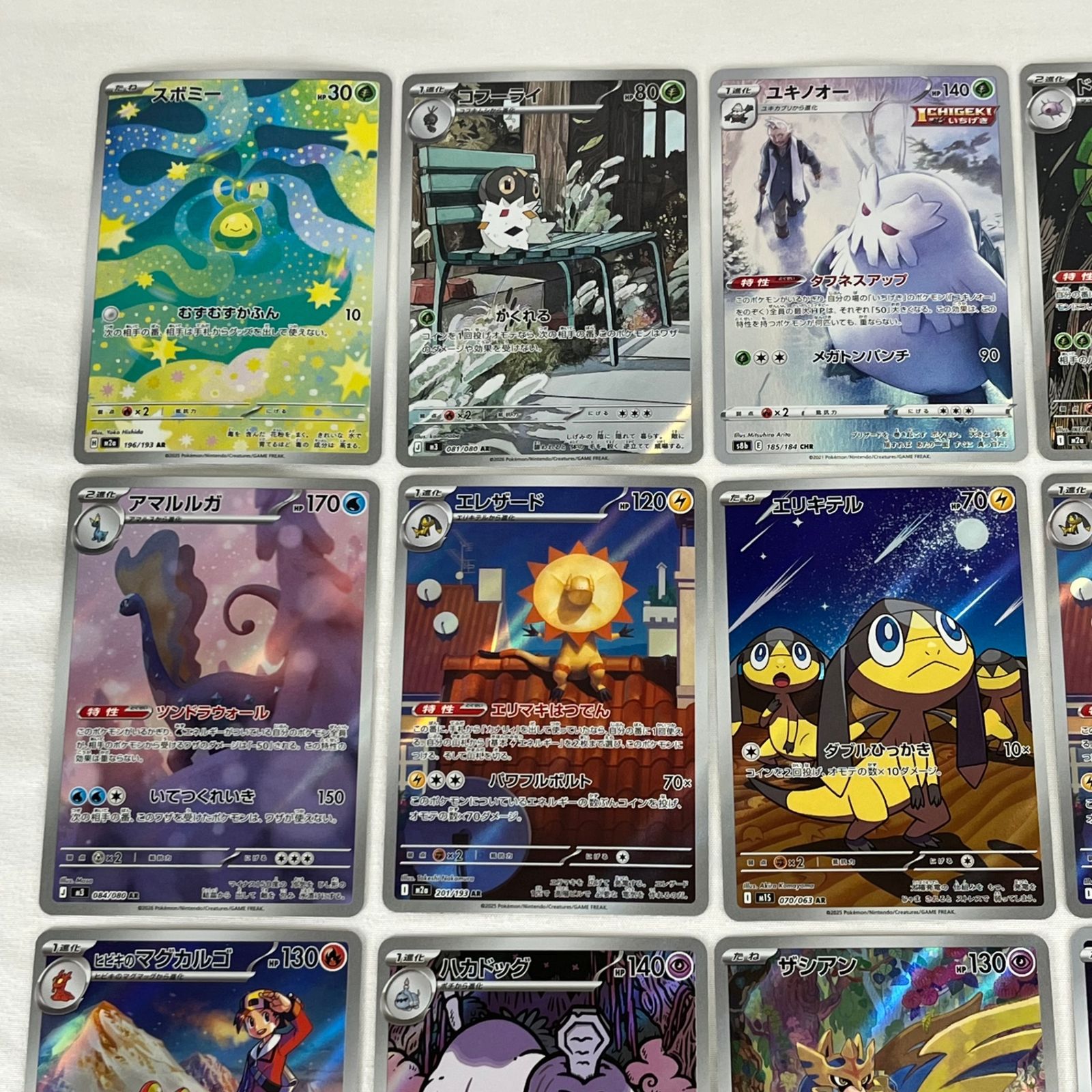 ポケモンカード AR アートレア 30枚セット (53) - メルカリ