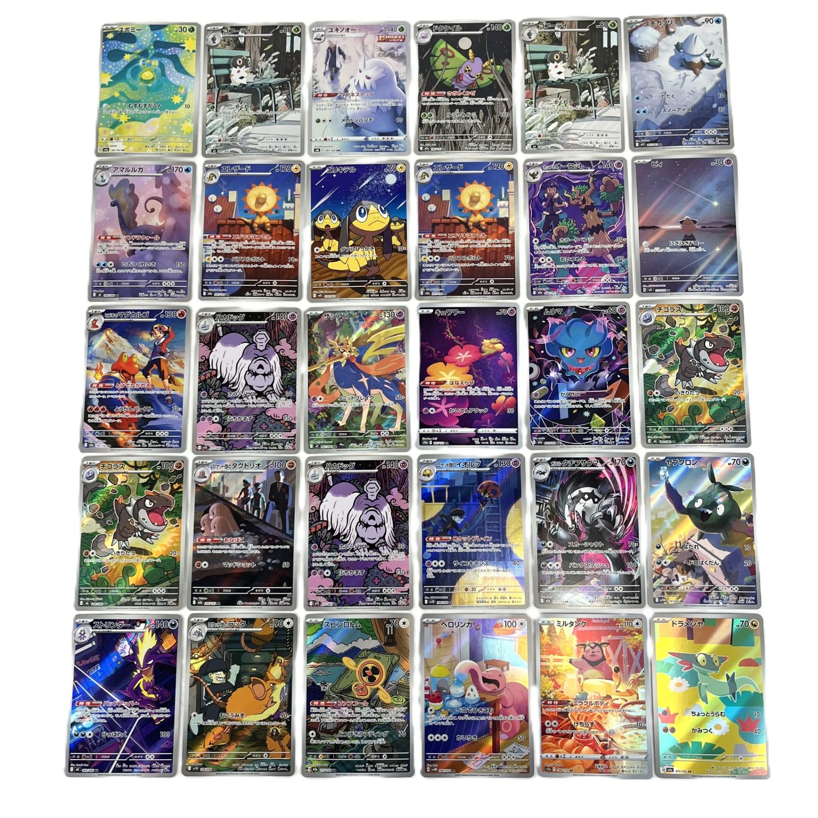 ポケモンカード AR アートレア 30枚セット (53) - メルカリ