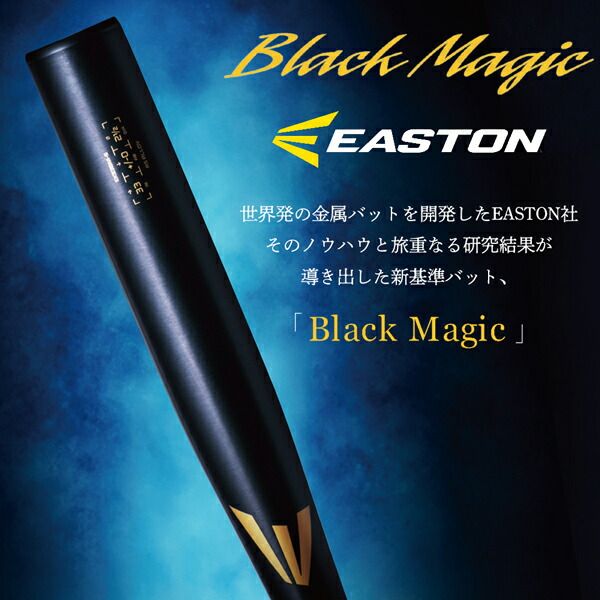 イーストン EASTON 野球 中学硬式用 金属バット BLACK MAGIC R5 ALLOY