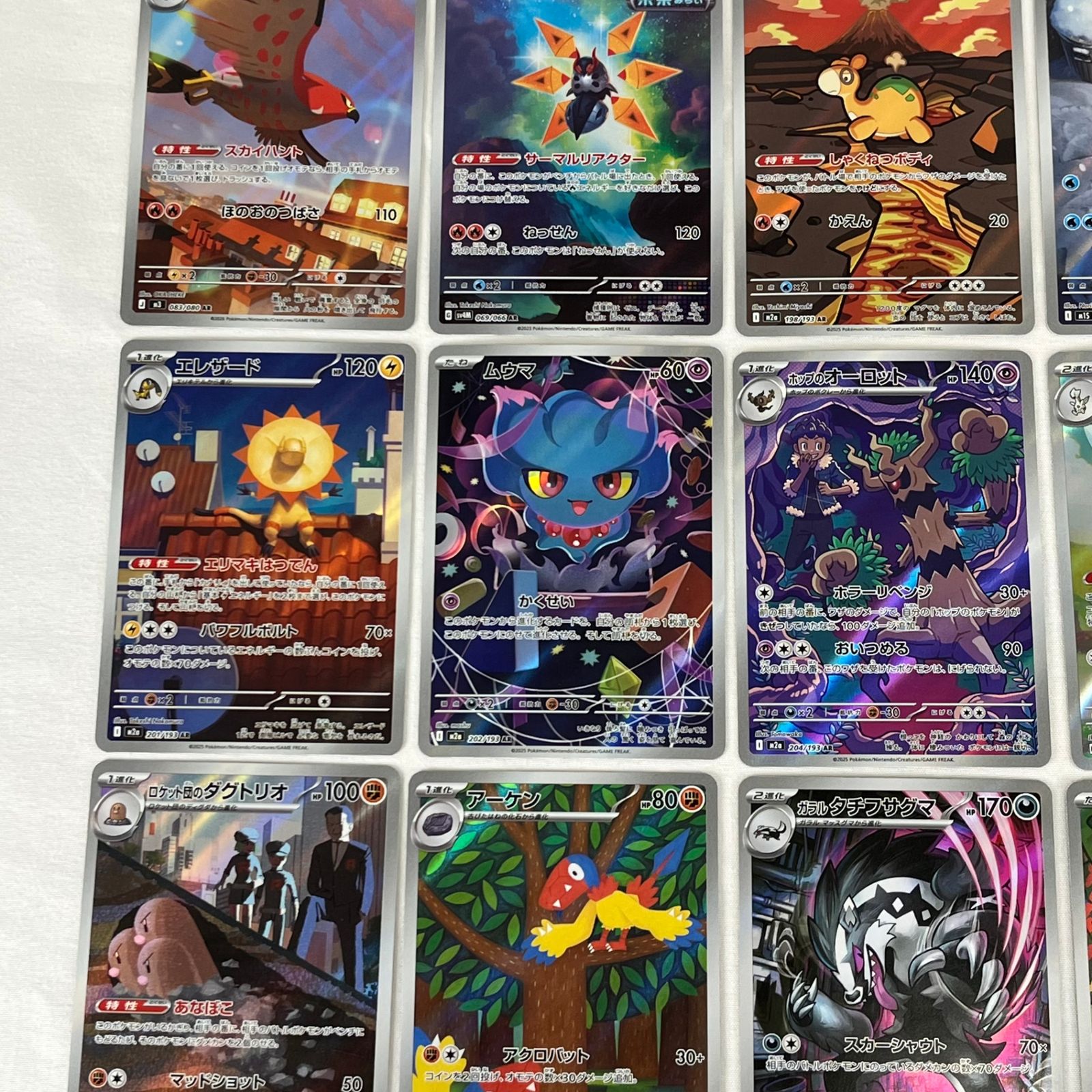 ポケモンカード AR アートレア 30枚セット (54) - メルカリ