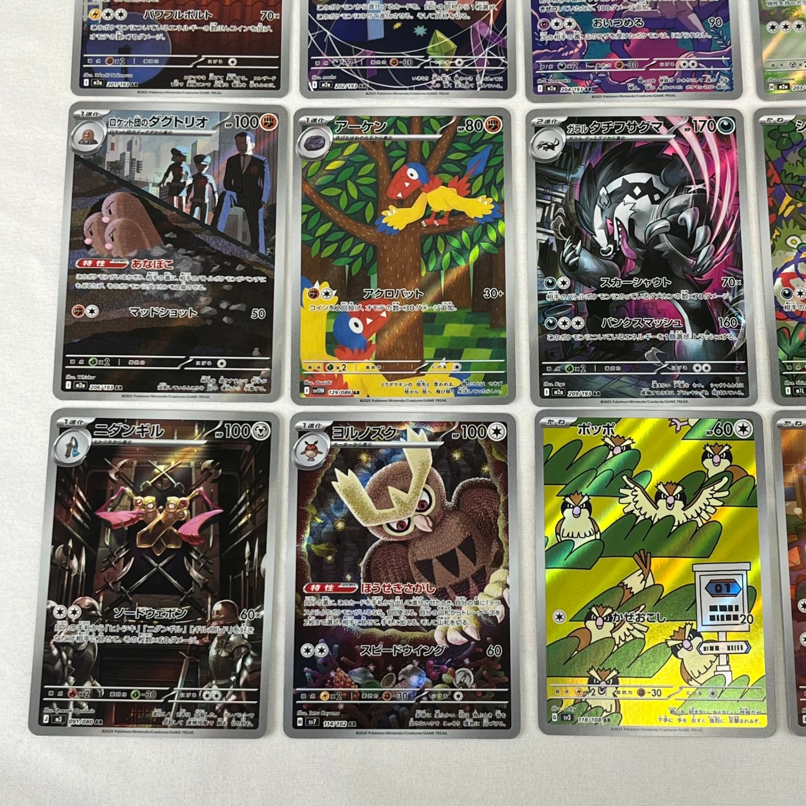 ポケモンカード AR アートレア 30枚セット (54) - メルカリ