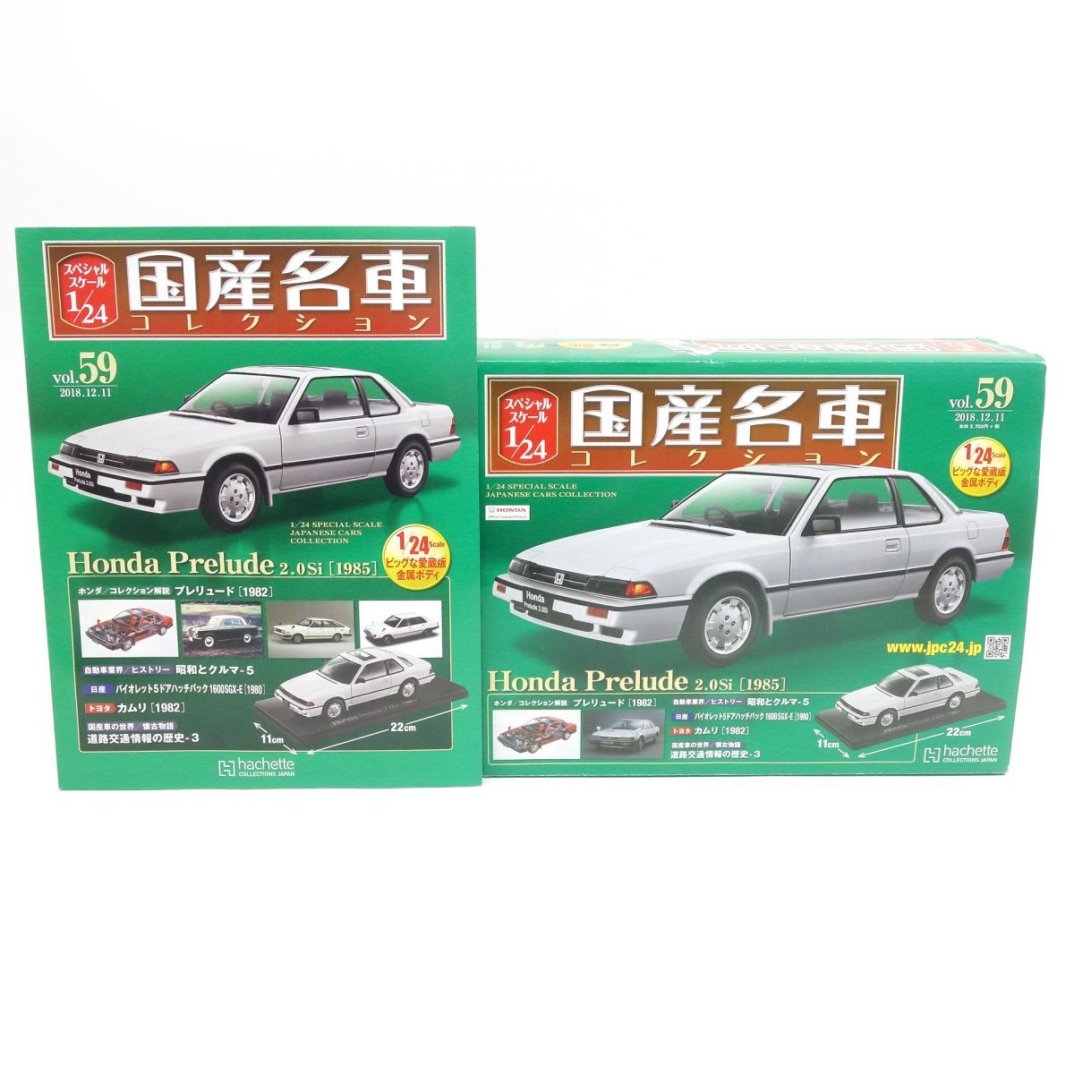 アシェット スペシャルスケール 1/24 国産名車コレクション vol.59