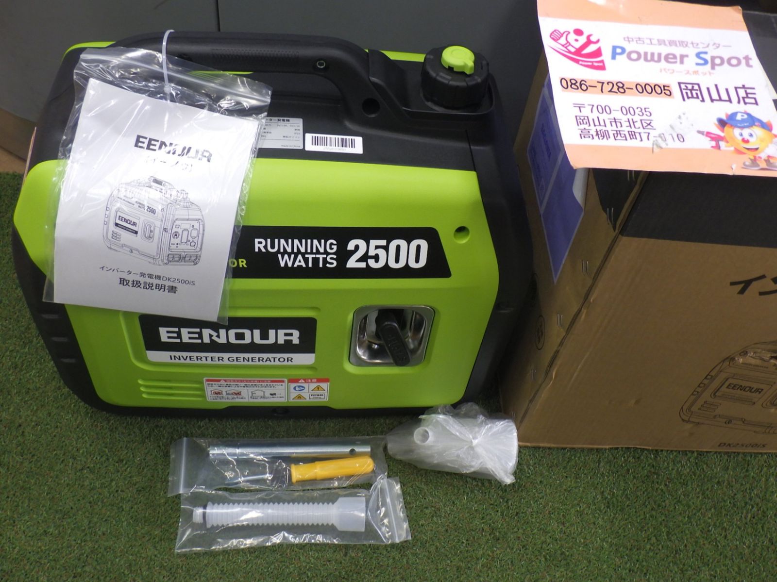 EENOUR インバーター発電機 2.5kVA/2500W DK2500iS 長期保管品 家電に 