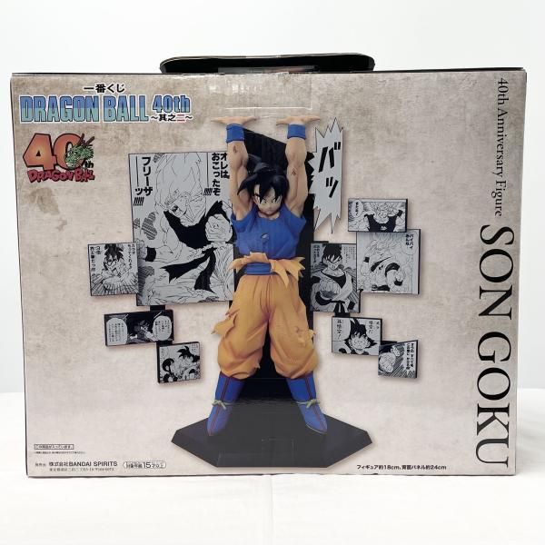 新品 未開封 ドラゴンボール一番くじB賞 40周年 孫悟空フィギュア 未 