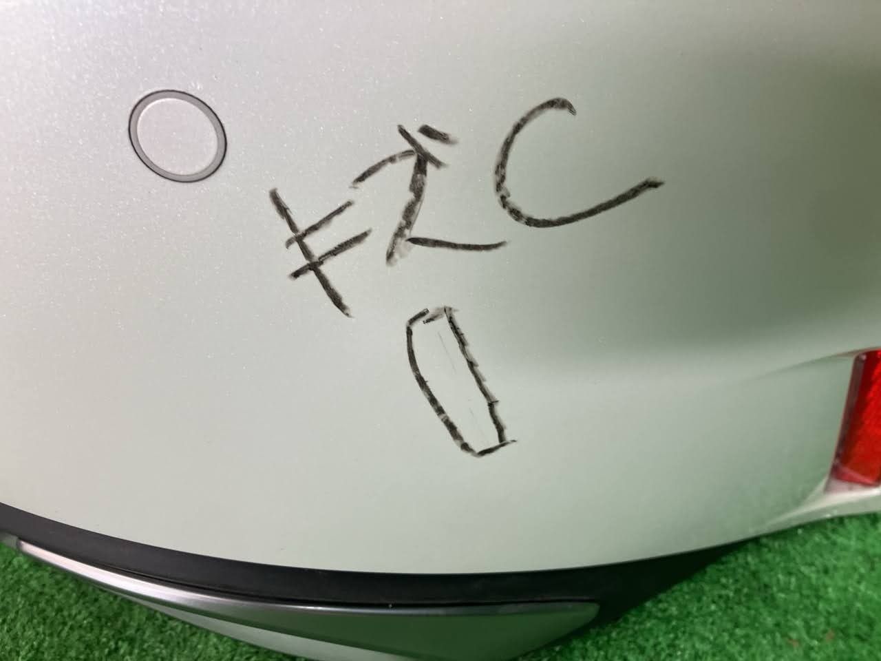 カローラツーリング ZWE215W リアバンパー・リヤバンパー ハイブリッド 