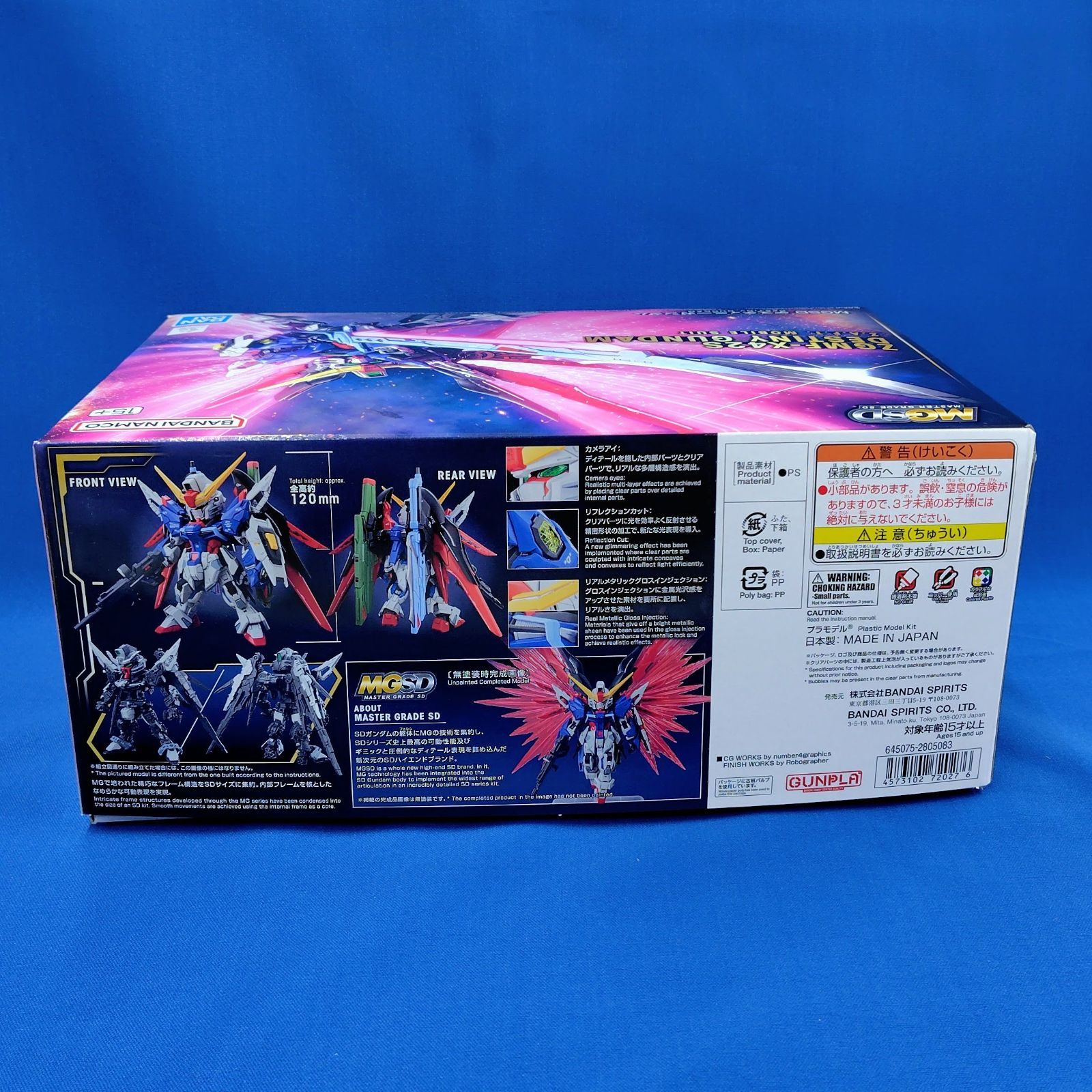 MGSDデスティニーガンダム MASTER GRADE SD ZGMF-X42S DESTINY GUNDAM