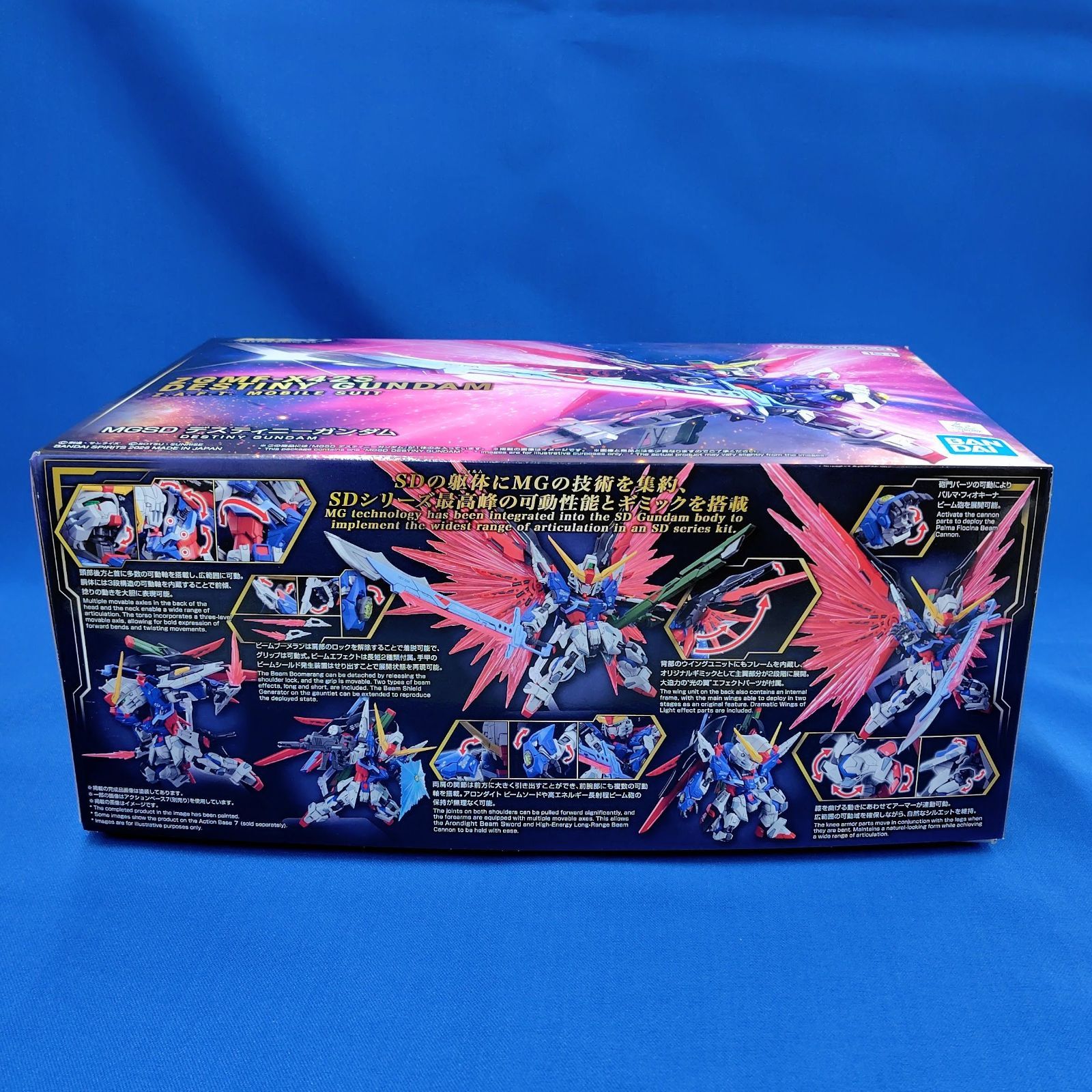 MGSDデスティニーガンダム MASTER GRADE SD ZGMF-X42S DESTINY GUNDAM