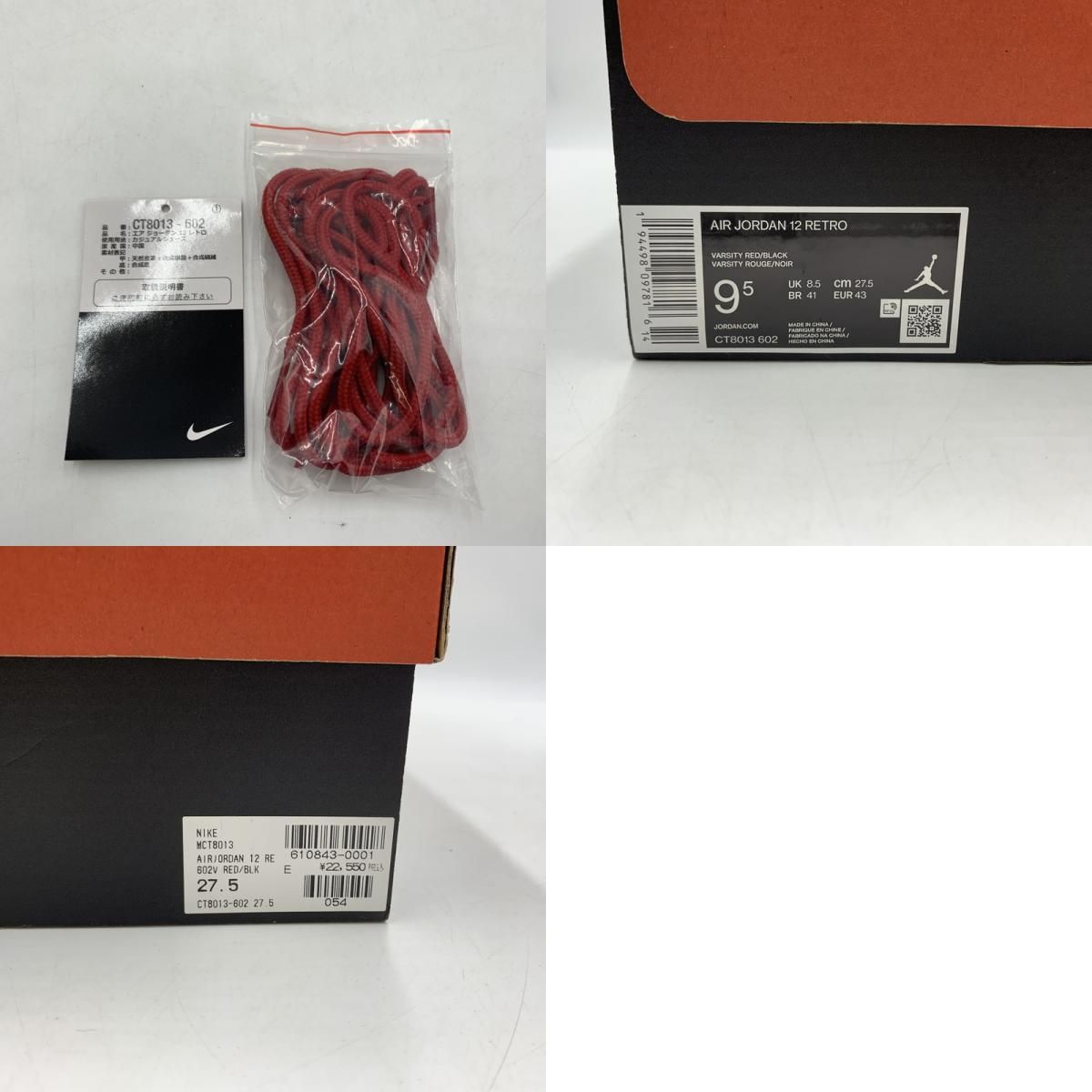 中古品】NIKE ナイキ AIR JORDAN 12 RETRO REVERSE FLU GAME CT8013 