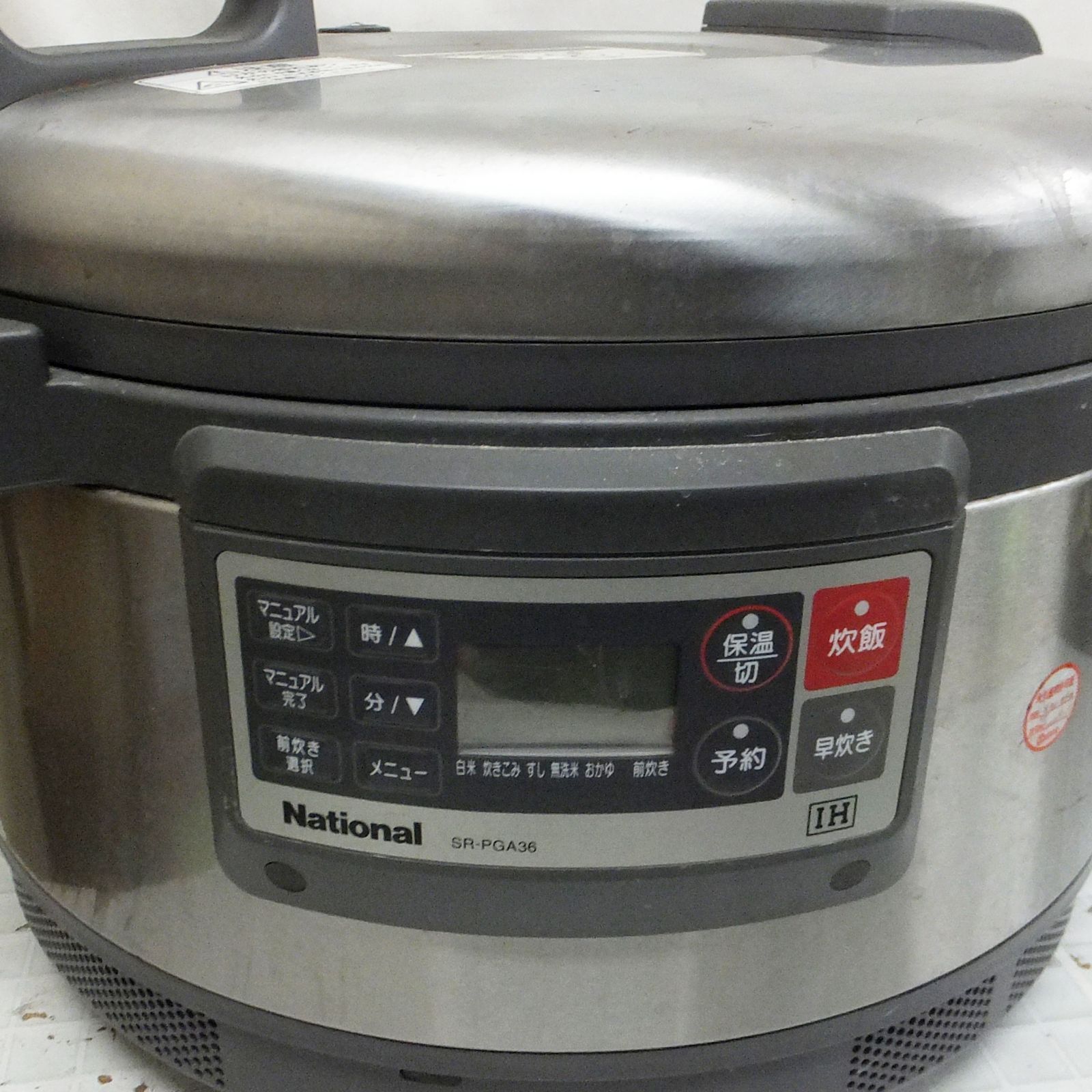 R857【業務用】ナショナル IH炊飯器 炊飯ジャー 保温 3.6L 5合～2升 単 