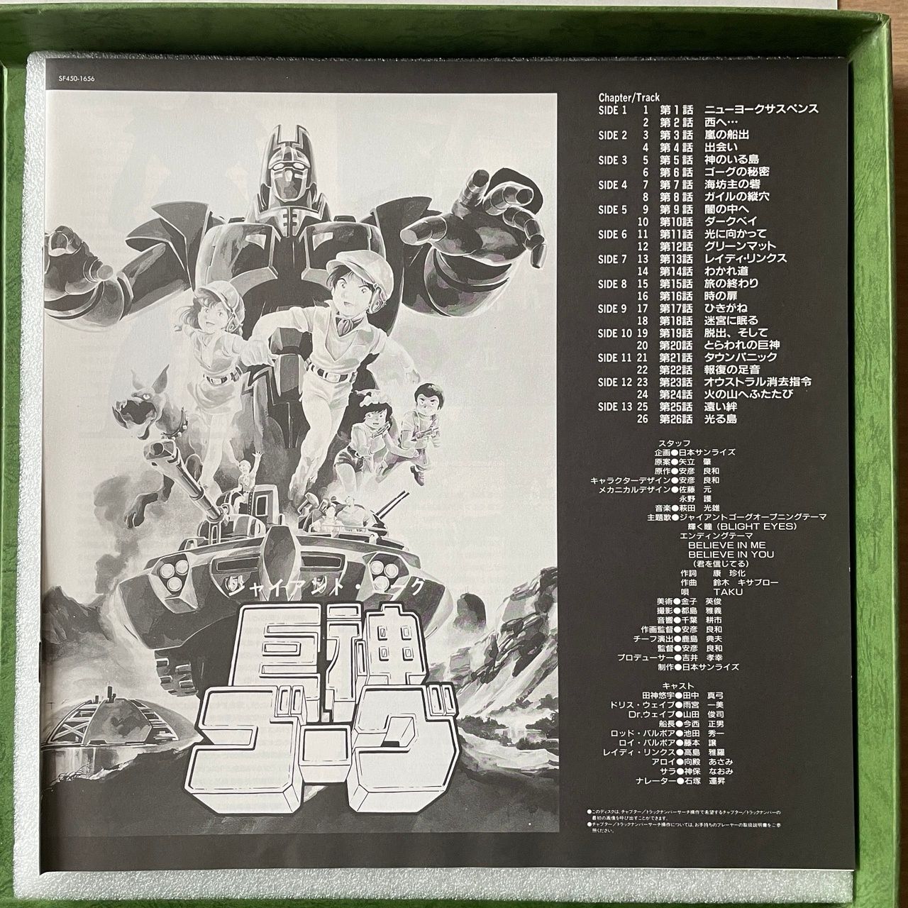 巨神ゴーグ ジャイアント・ゴーグ LD-BOX レーザーディスク - メルカリ