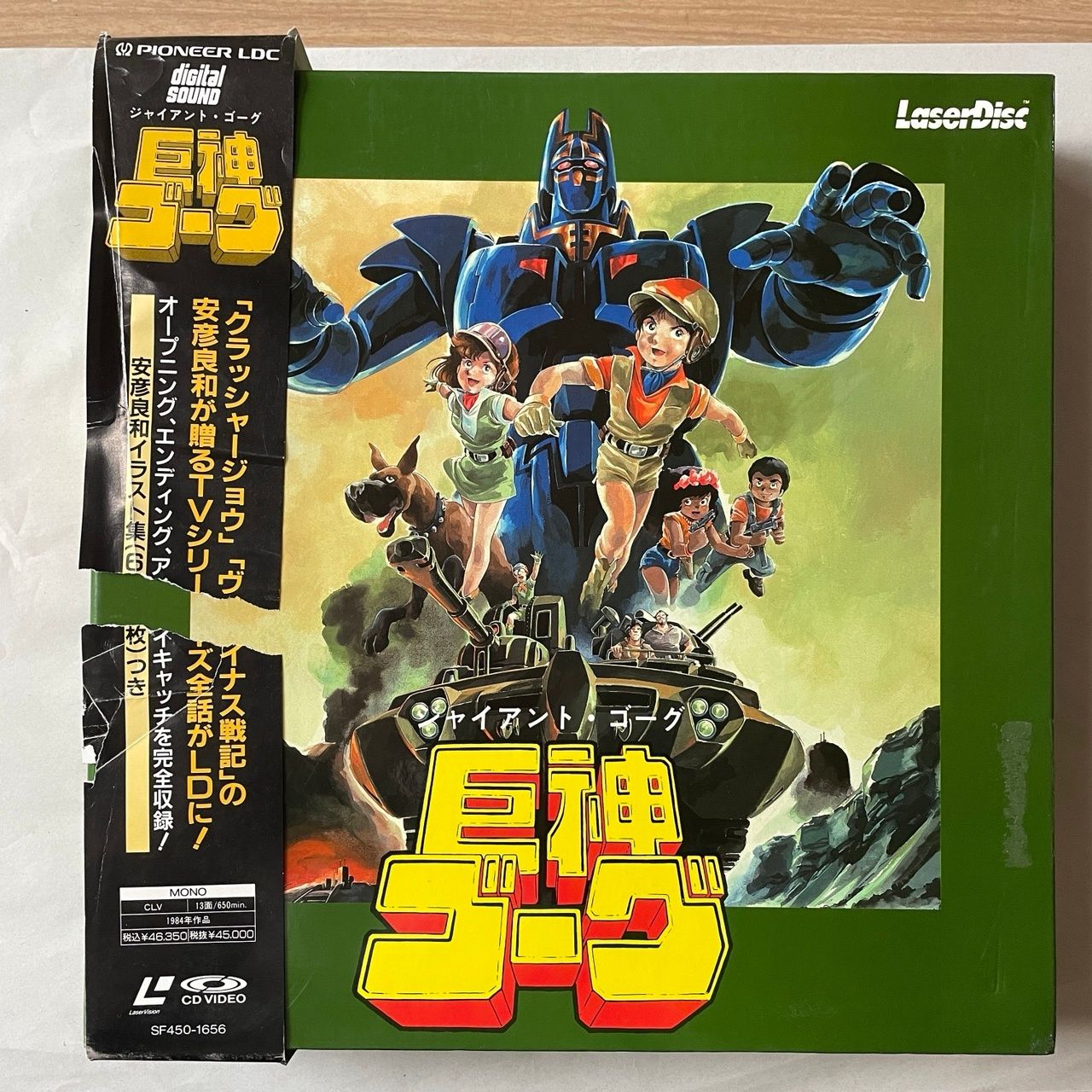 巨神ゴーグ ジャイアント・ゴーグ LD-BOX レーザーディスク - メルカリ