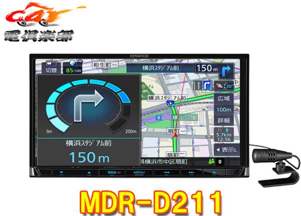 新品 KENWOOD MDR-D211W 7V型 200mmワイド カーナビ MDR-D211W/D211