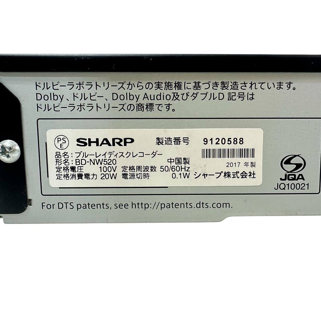 動作品/初期化済み】SHARP/シャープ AQUOS BD-NW520 ブルーレイ