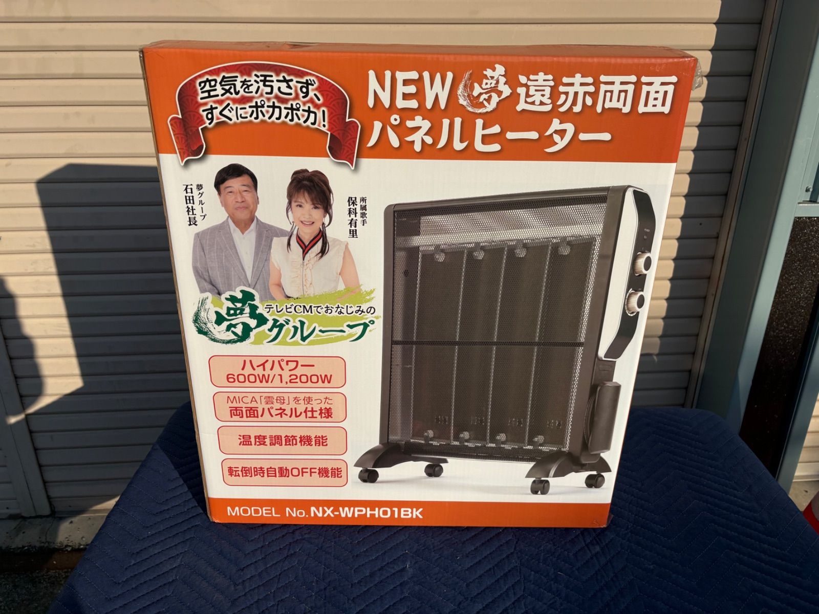 新品・未開封】夢遠赤両面パネルヒーター NX-WPH01BK - メルカリ