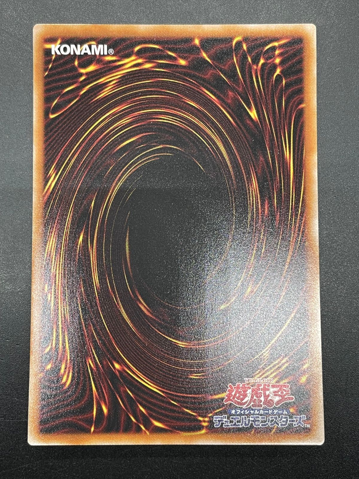 遊戯王 天羽々斬之巳剣 WPP6-JP036 ウルトラレア アメノハバキリノ