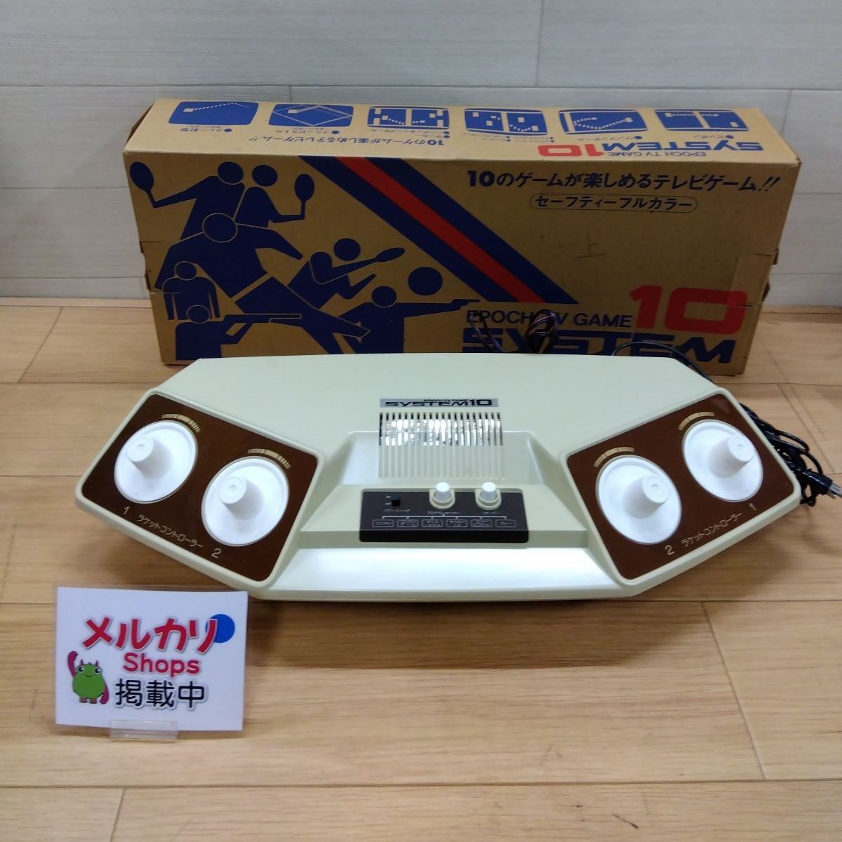 動作未確認・現状品】エポック社 テレビゲーム システム10 ゲーム機