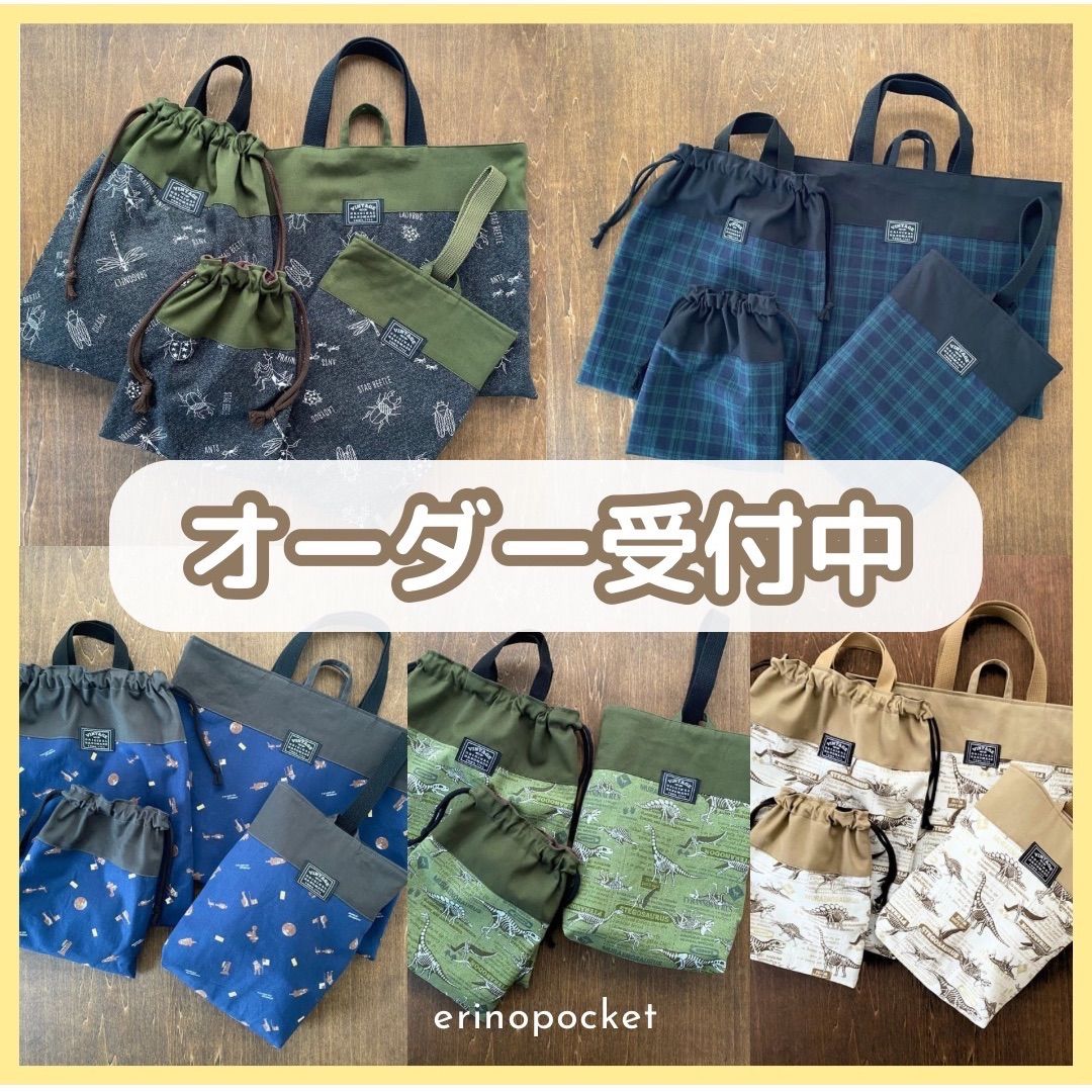 入園入学オーダー受付中 【公式通販】