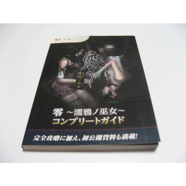 零 濡鴉ノ巫女 コンプリートガイド - メルカリ