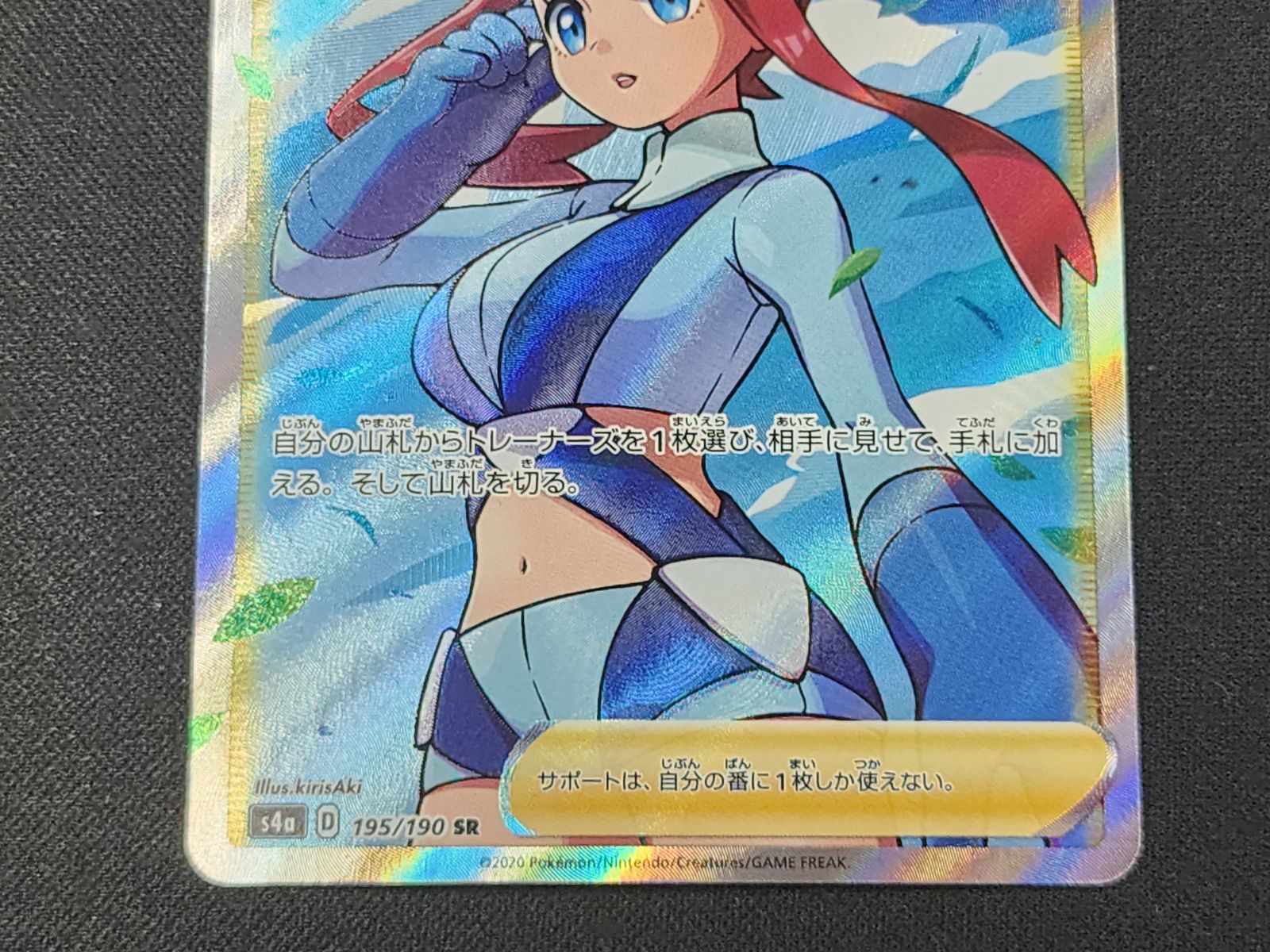 PC ポケモンカード フウロ SR 195/190 S4a ※商品説明文確認 - メルカリ