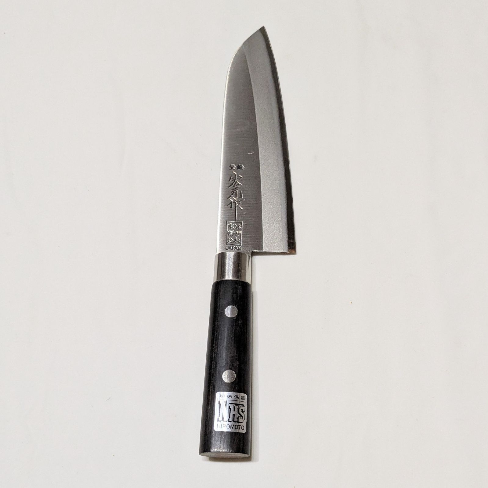 宏元作 牛刀 万能包丁 はがね 鋼 本割り込み 庖丁 knife 調理器具 刃物