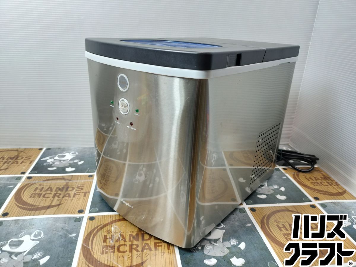 ◇【中古品】シンプラス Simplus SP-CE01 製氷機 水タンク2L - メルカリ