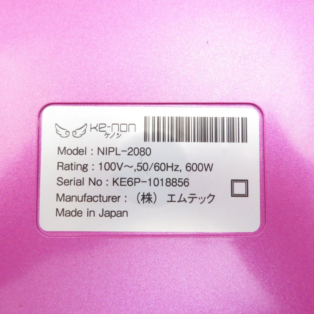 ke-non ケノン V6.0 脱毛器 家庭用美容機器 BD4359 - メルカリ