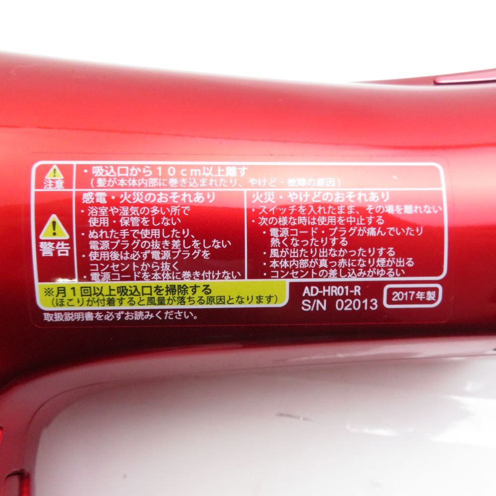 ADERANS アデランス HairRepro ヘアリプロ AD-HR01-R N-LED SONIC ヘア