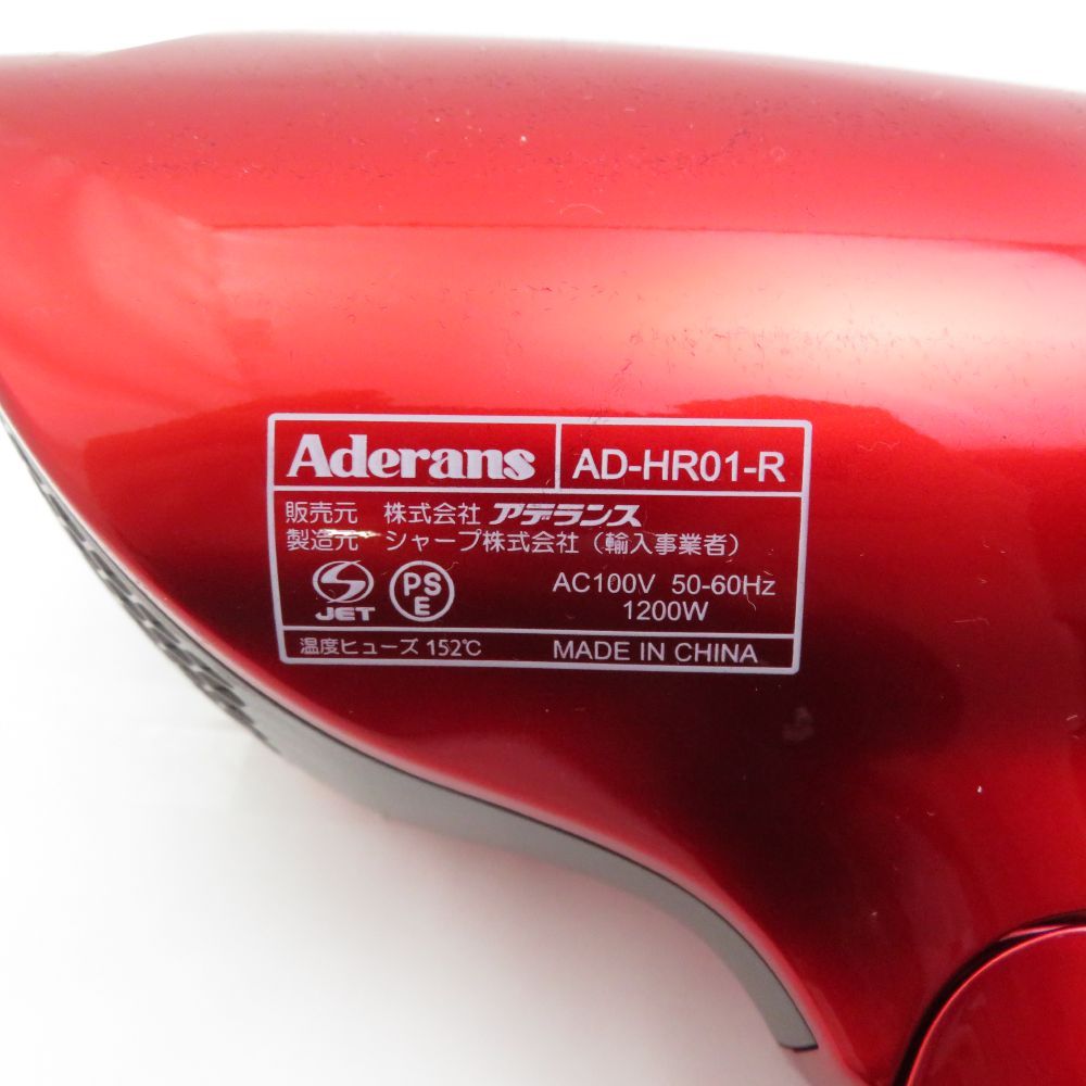 ADERANS アデランス HairRepro ヘアリプロ AD-HR01-R N-LED SONIC ヘア