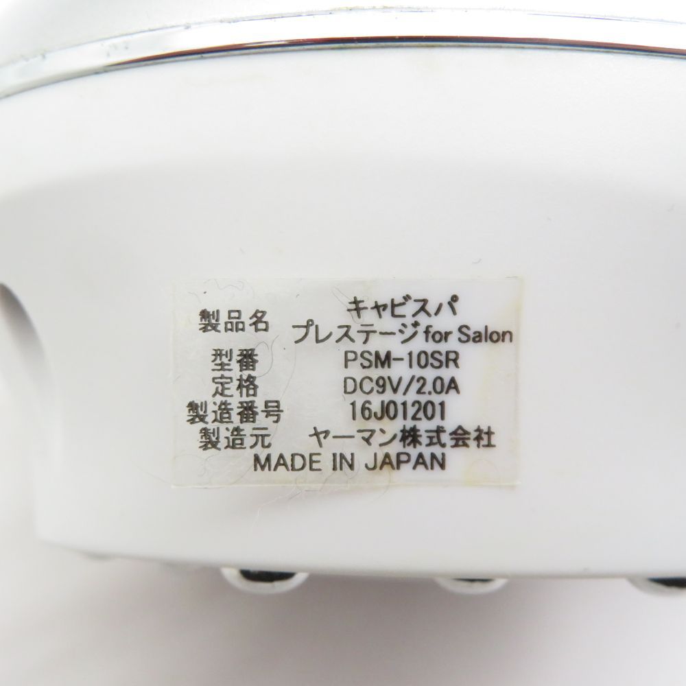 YA-MAN ヤーマン PSM-10 キャビスパ プレステージ for Salon 美容機器