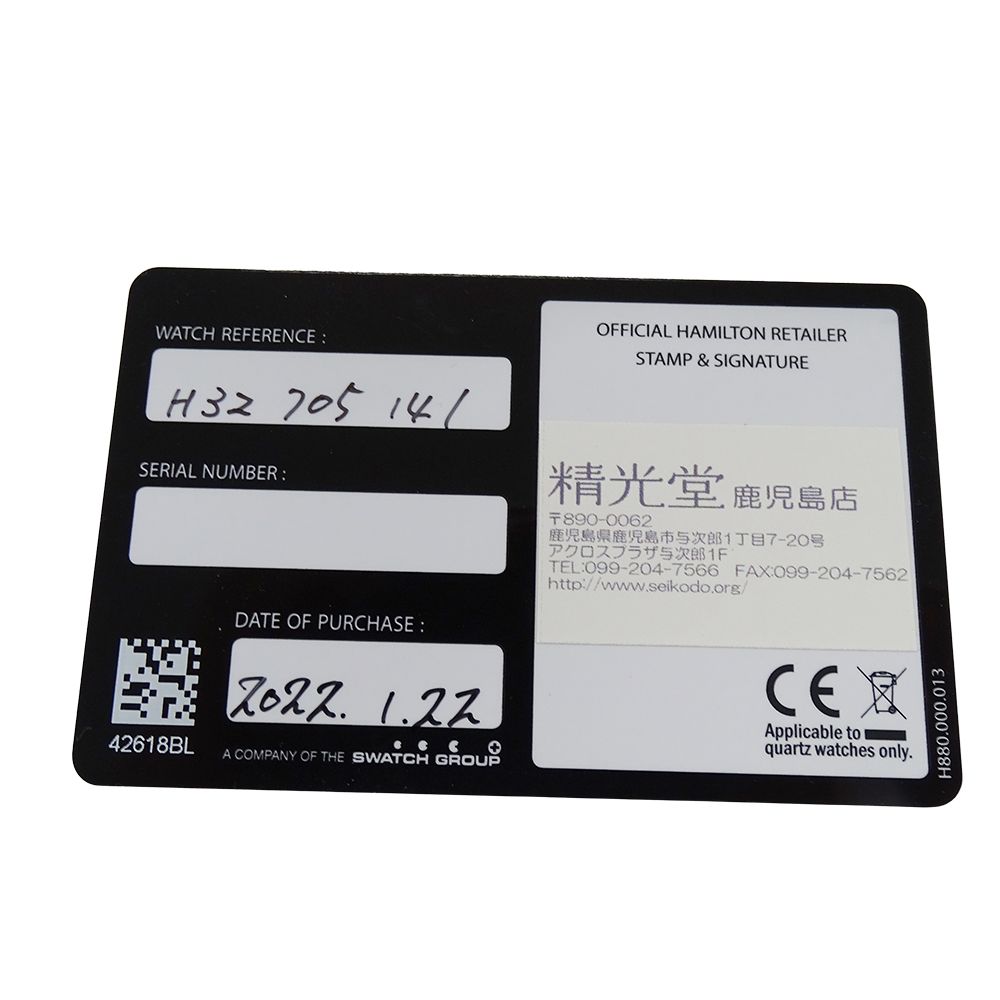 スケルトン 磨き済み