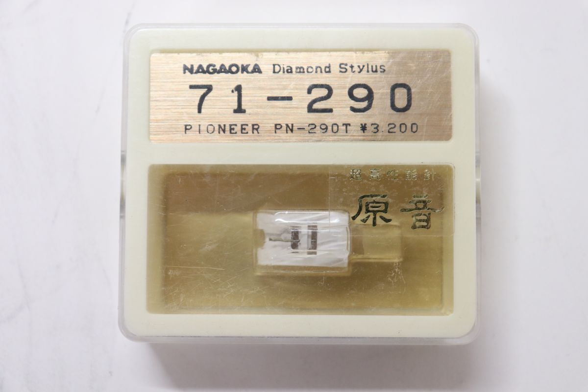 Nagaoka ナガオカ 71-290 Stylus 交換針 Pionner PN-290T用 /00018
