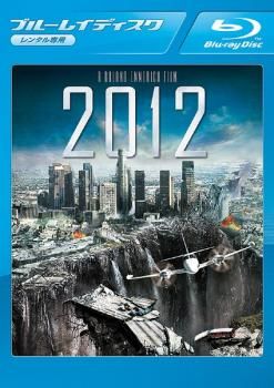 2012 2009年版 ブルーレイディスク【洋画 中古 Blu-ray】ケース無