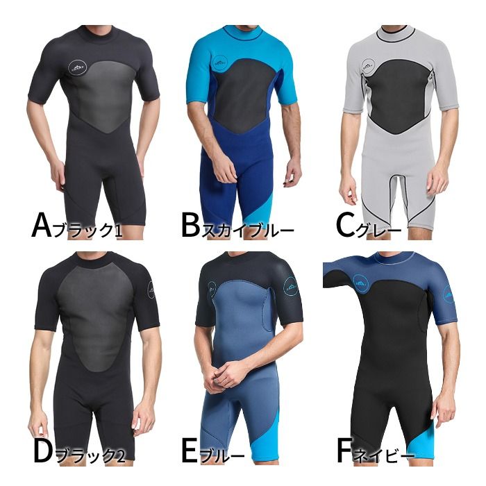3XLサイズ】ウェットスーツ メンズ スプリング シンプル 2mm