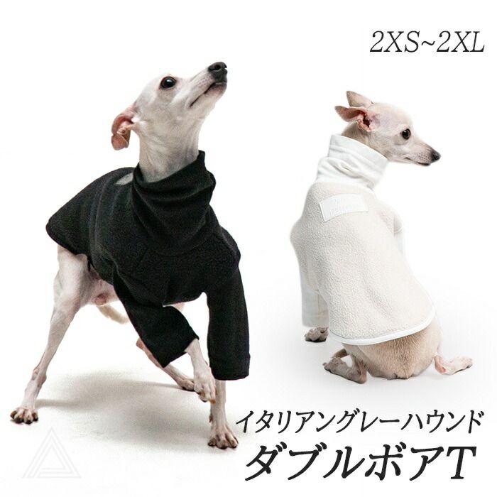 XL】イタグレ服 ダブルボア イタリアングレーハウンド 専用服