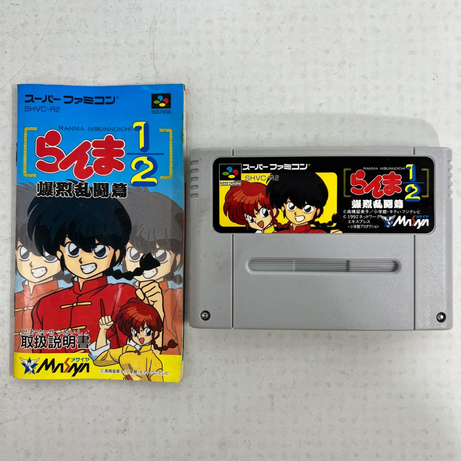 3本まとめ】スーパーファミコン ソフト まとめ売り らんま1/2 高橋 