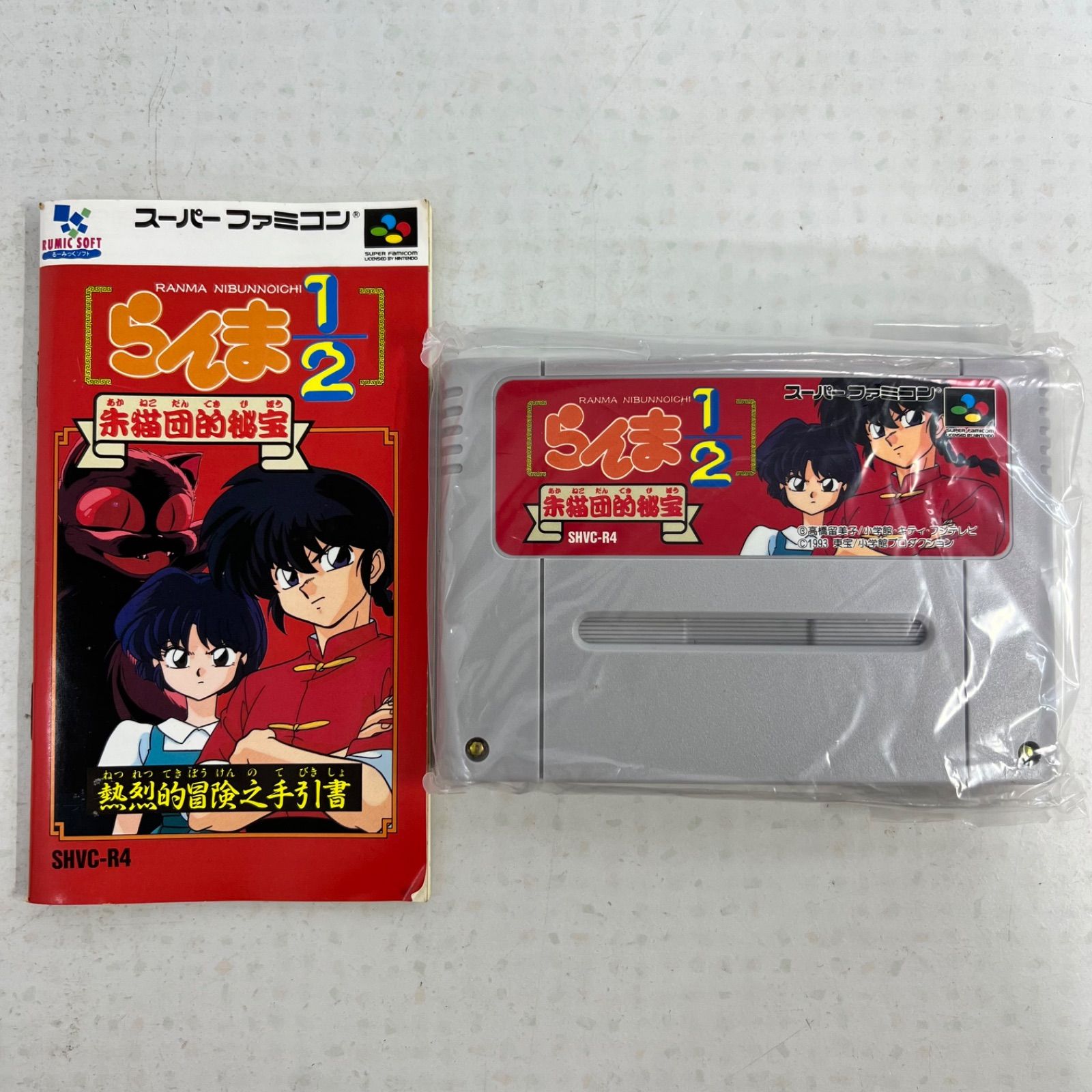3本まとめ】スーパーファミコン ソフト まとめ売り らんま1/2 高橋 