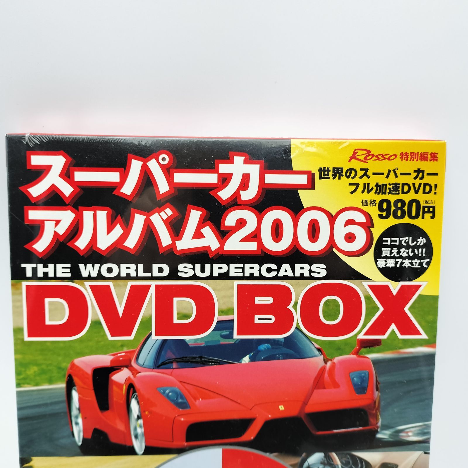 未開封】スーパーカーアルバム2006 DVD-BOX ロッソ特別編集 - メルカリ