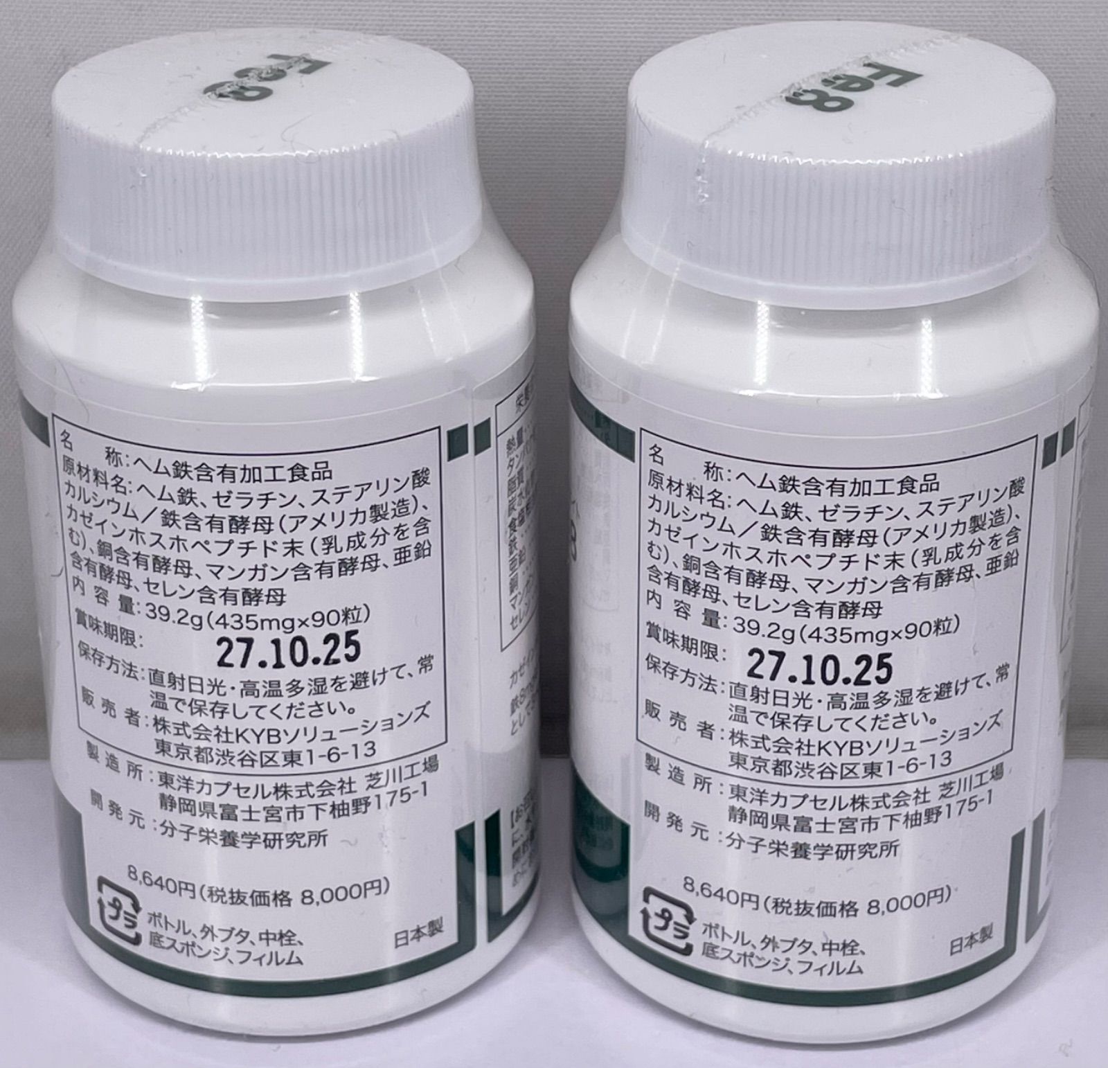 ケンビックス ヘム鉄 アルファ Fe8 90粒×2個セット - メルカリ