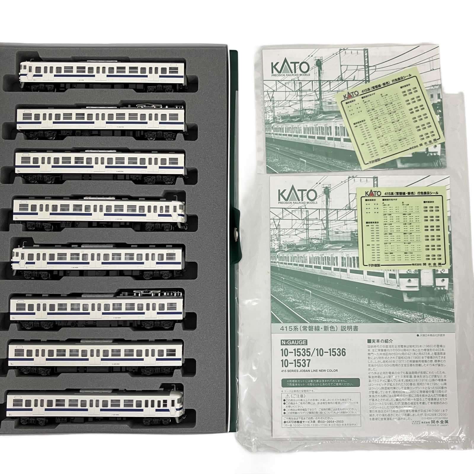 KATO 10-1535 10-1536 10-1537 415系 常磐線・新色 15両セット N KATO 10-1535 10-1536 10-1537 415系 常磐線・新色 15両セット N