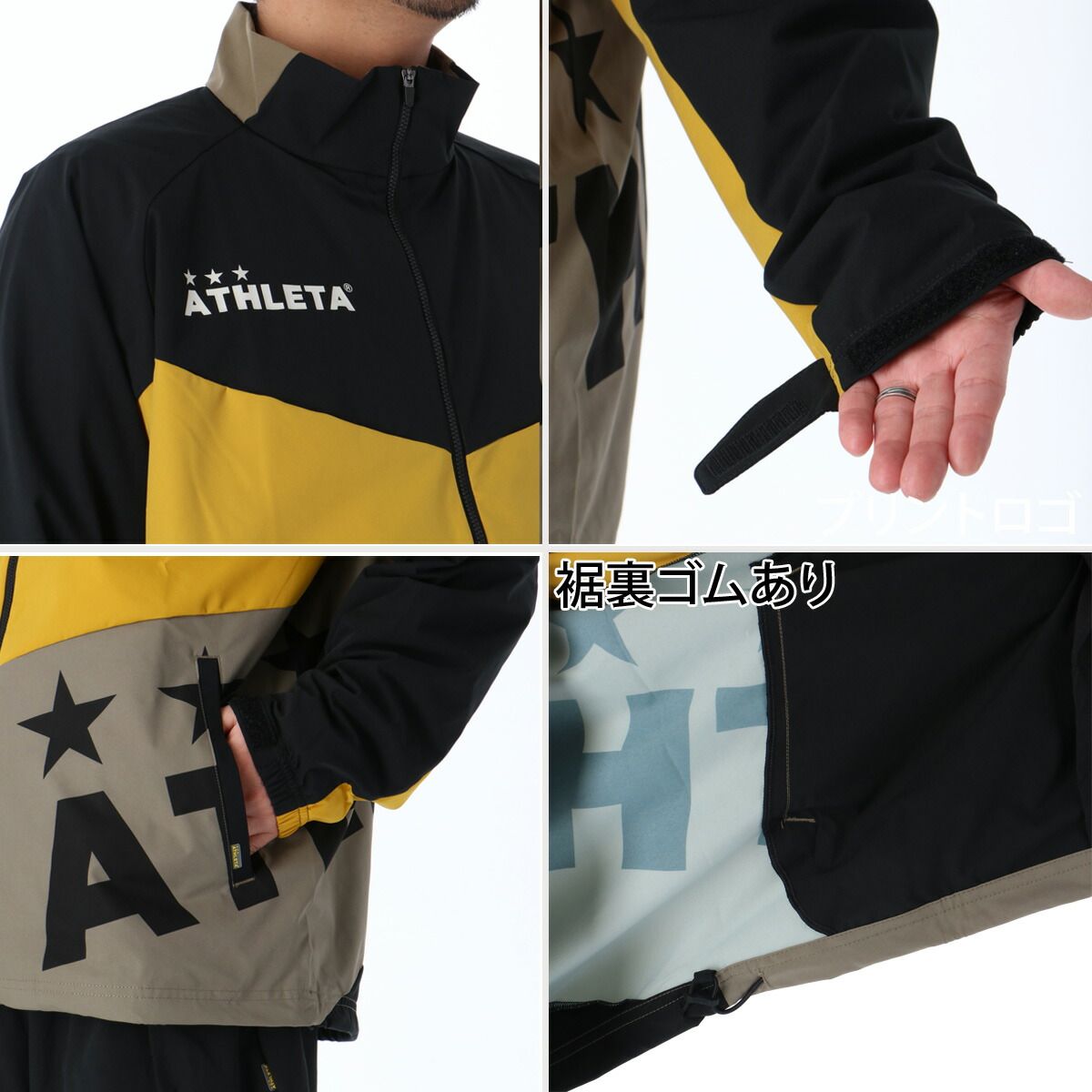 アスレタ ウインドブレーカー 上下 セットアップ メンズ ブランド