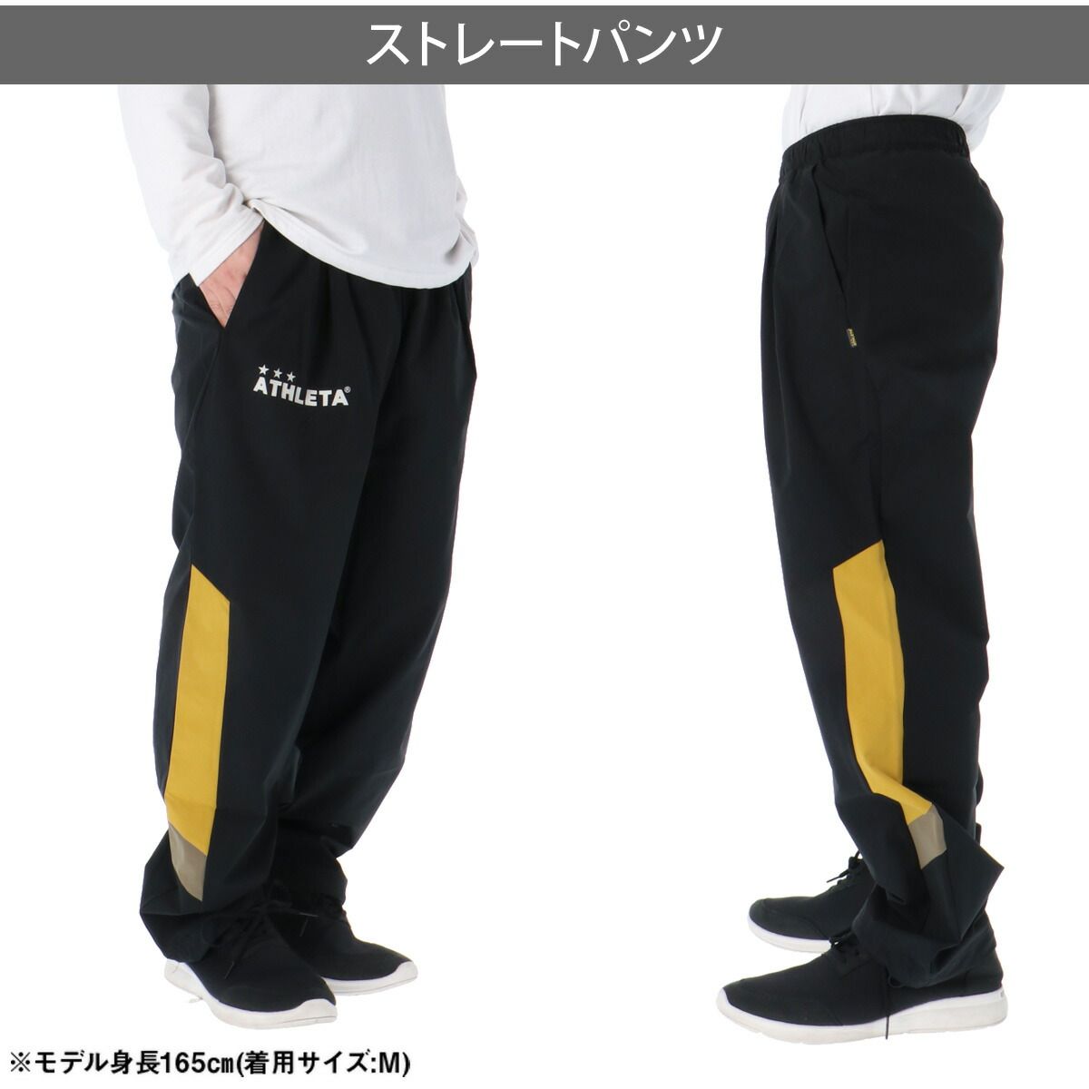 アスレタ ウインドブレーカー 上下 セットアップ メンズ ブランド