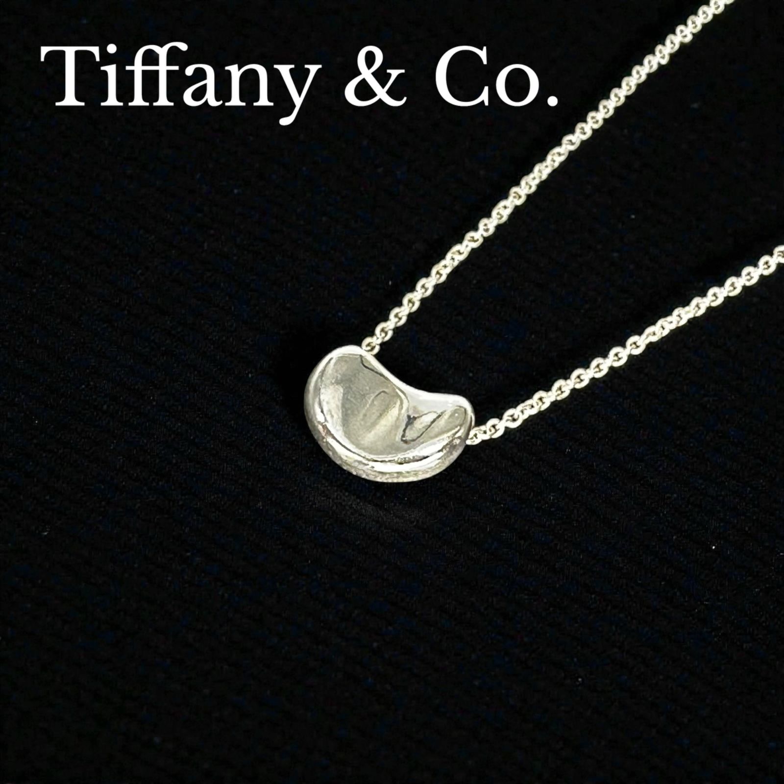 ティファニー ネックレス シルバー 箱付 美品 正規品 [Bean] [Chain 