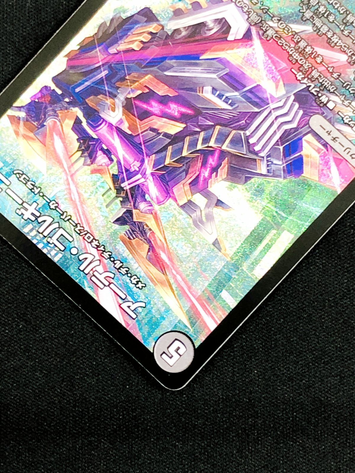 アーテル・ゴルギーニ　初版 アーテル・ゴルギーニ [DM25EX1 7/89] | トレカカク～デュエマ価格サイト～