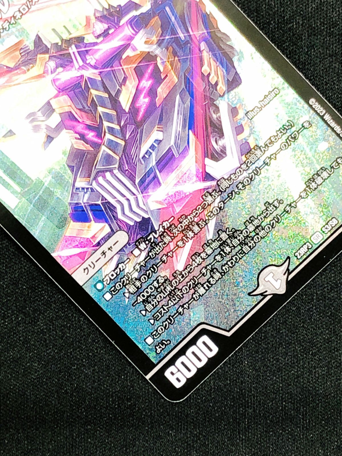 デュエルマスターズ デュエマ アーテル・ゴルギーニ スーパーレア DM23