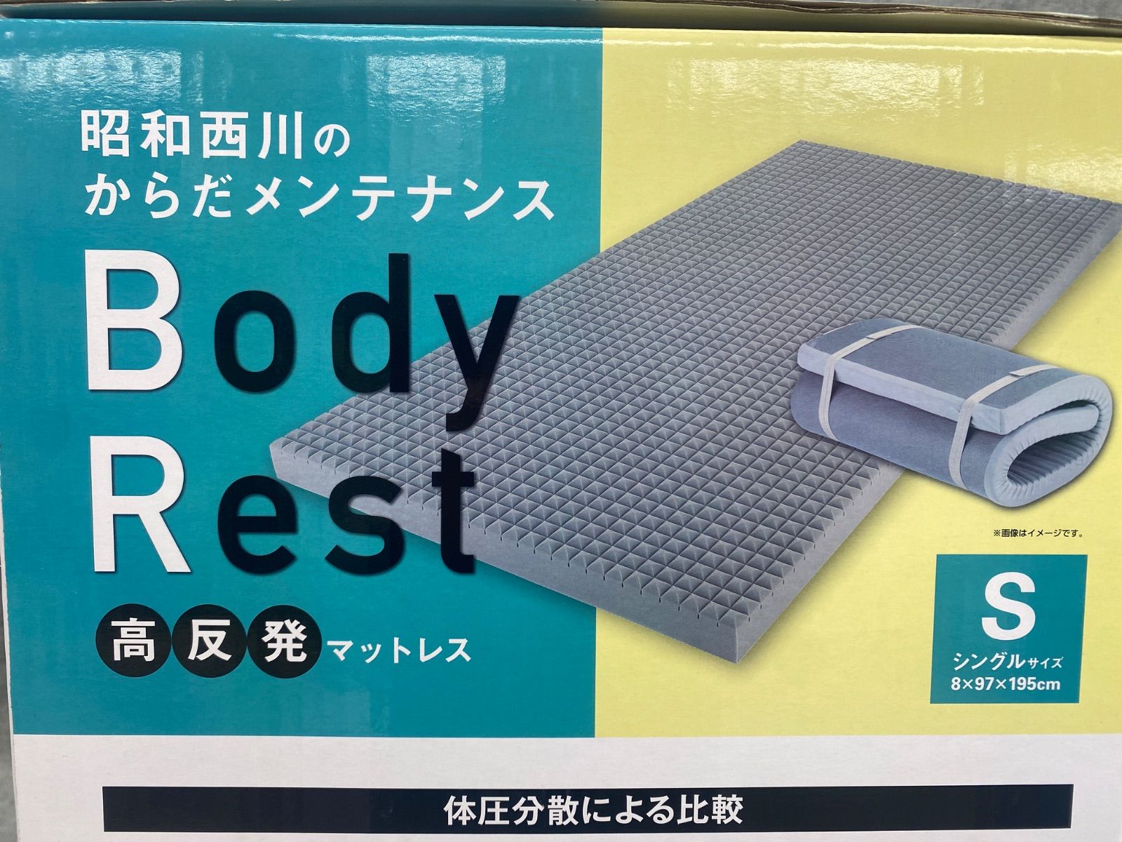 昭和西川 高反発マットレス シングルサイズ - メルカリ