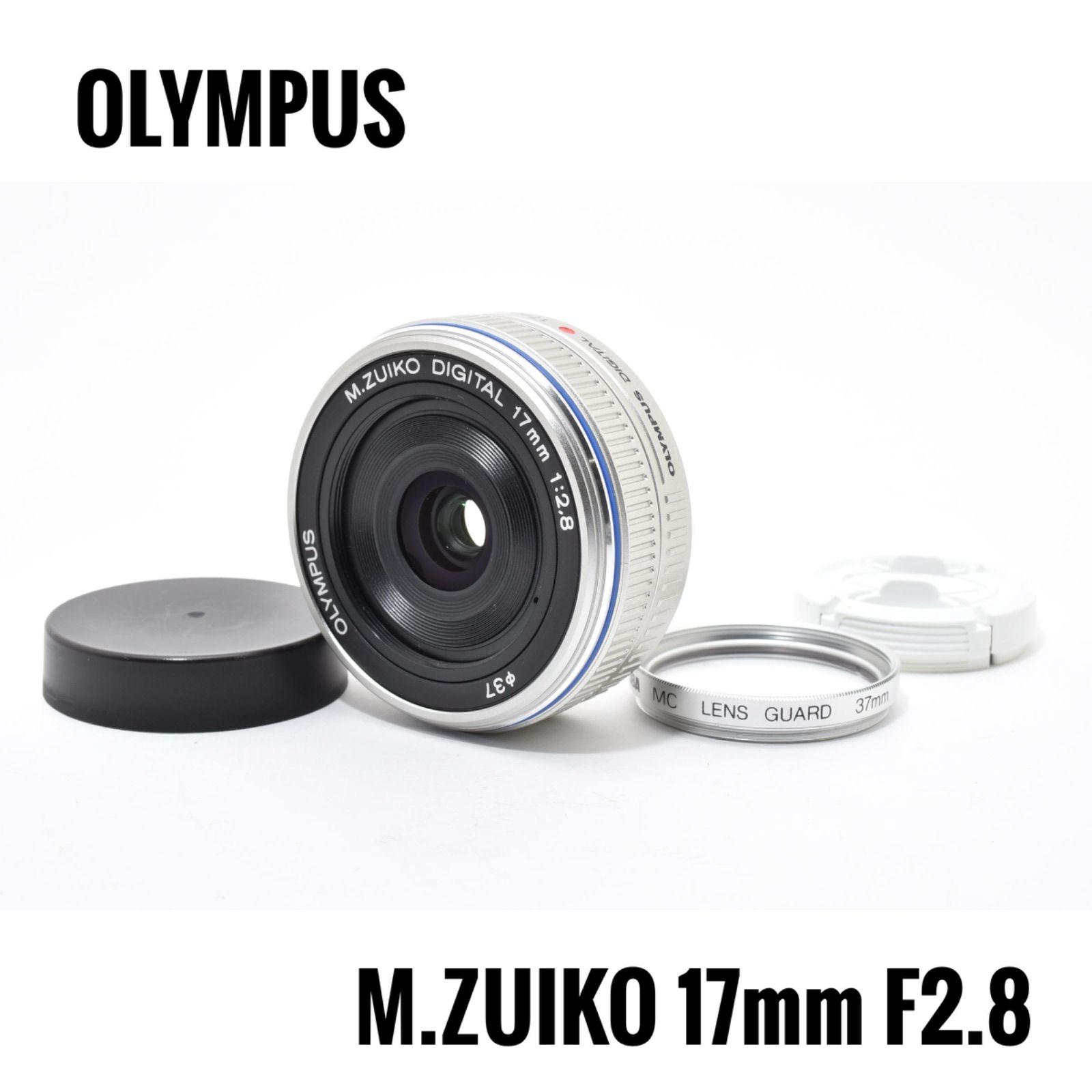 Olympus オリンパス 17mm f/2.8 パンケーキ レンズ Digital 17mm f⁄2.8 