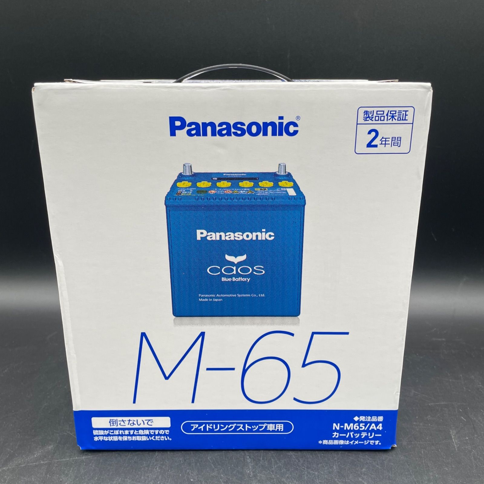 A161【未使用】Panasonic カーバッテリー アイドリングストップ車用 N