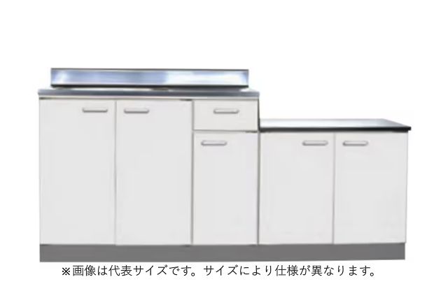 RKS-170(奥行460mmタイプ）■流し台公団型　セクショナルキッチン　※選べる13色【法人・個人事業主様限定】【送料無料地域あり】