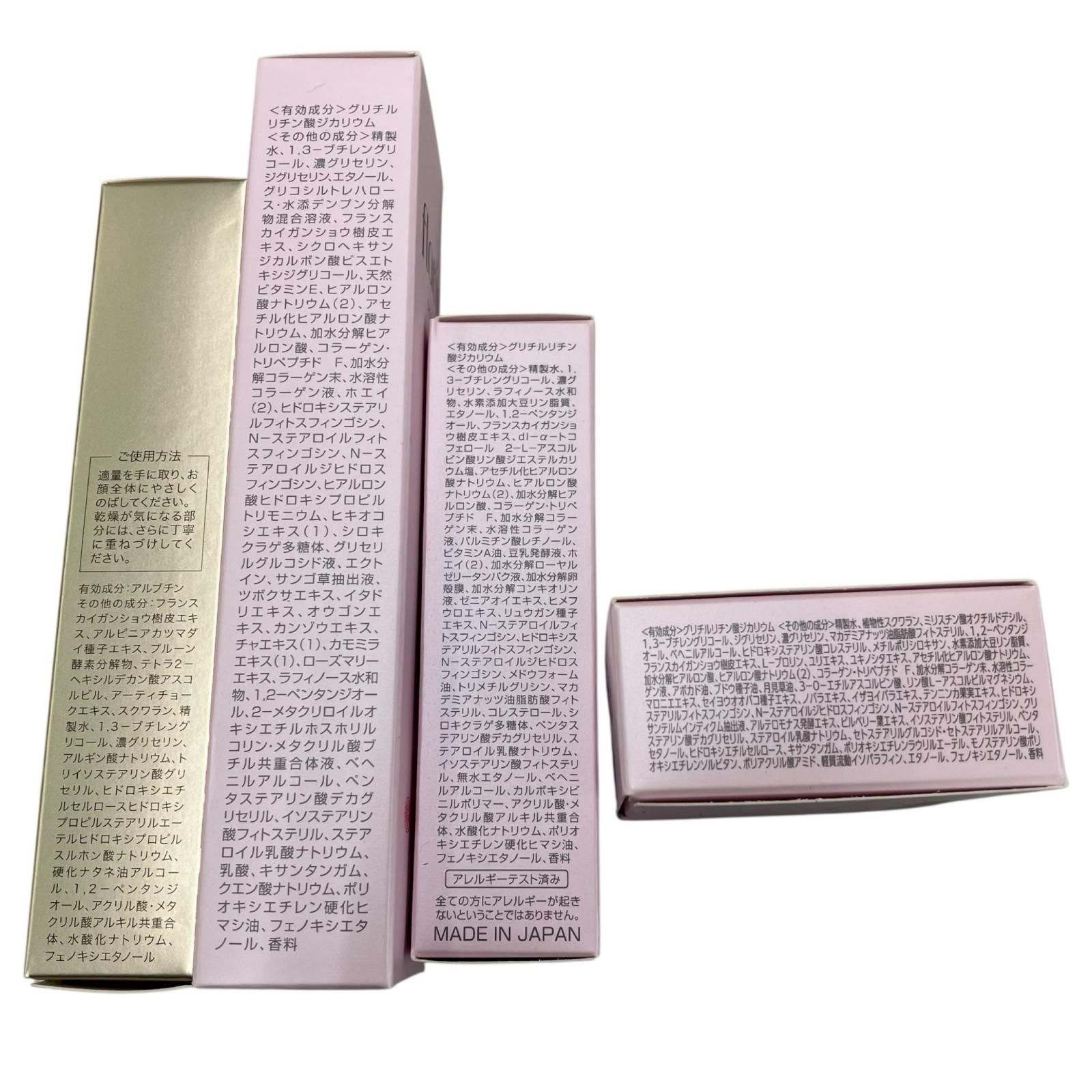 186000 新品未使用 フォーマルクライン 薬用フラビア4点セット - メルカリ